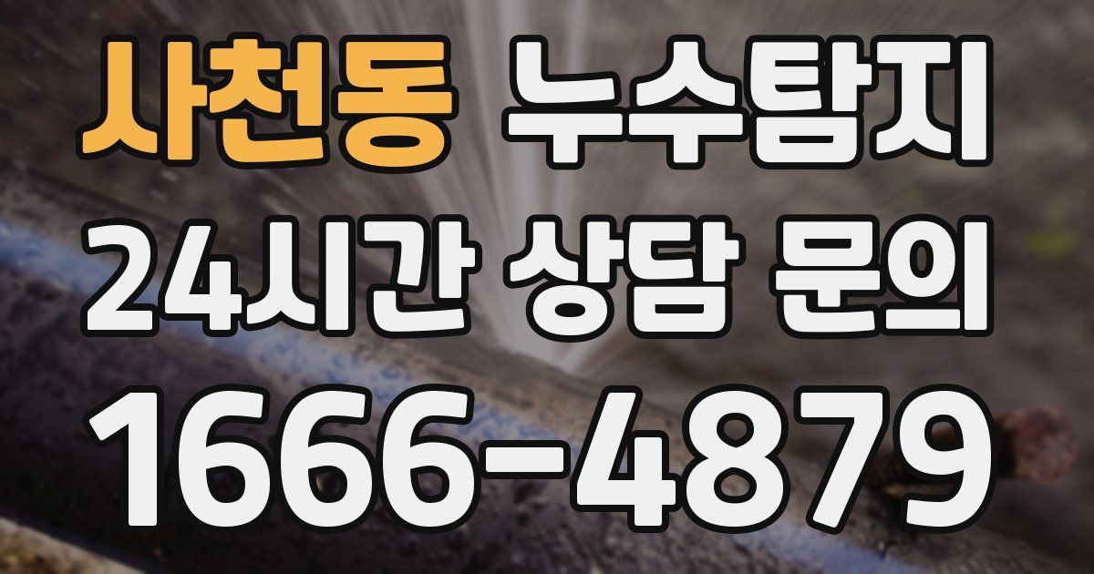 하수구막힘