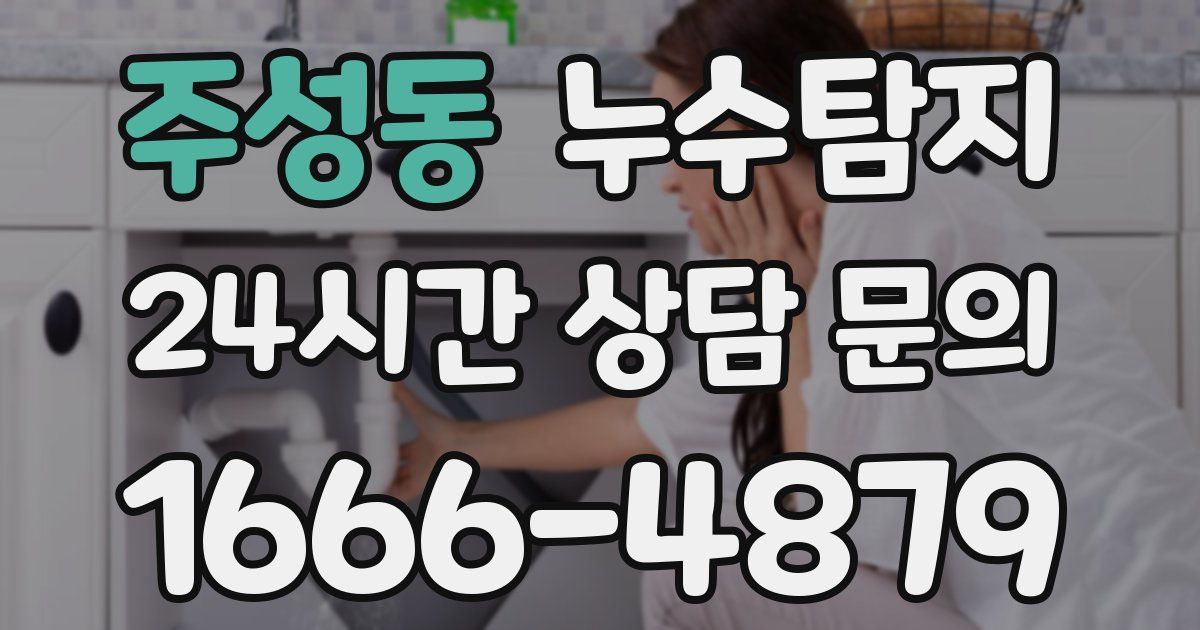 하수구막힘