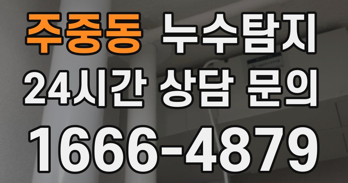 하수구막힘