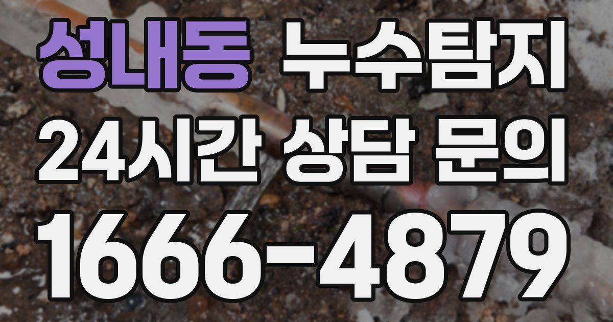하수구막힘