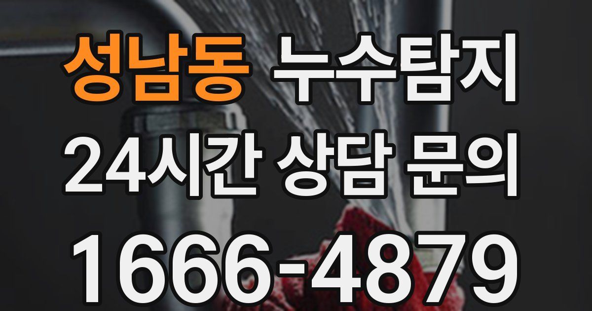 하수구막힘