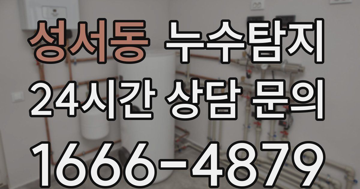 하수구막힘