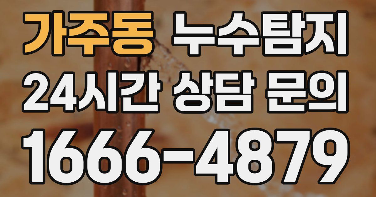 하수구막힘