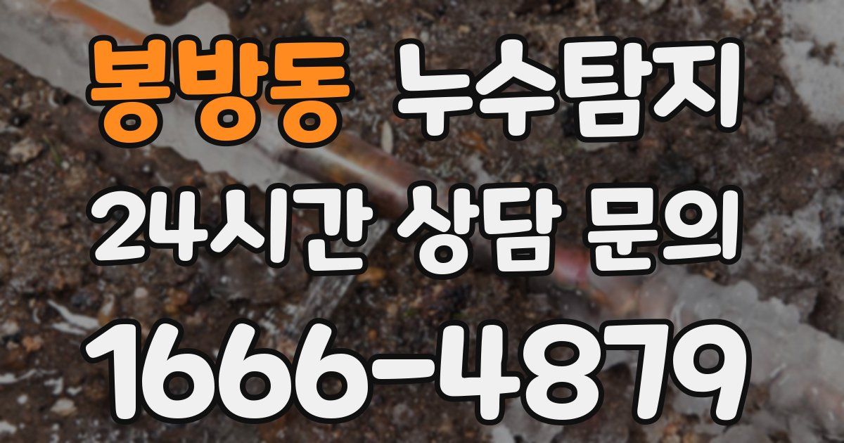 하수구막힘