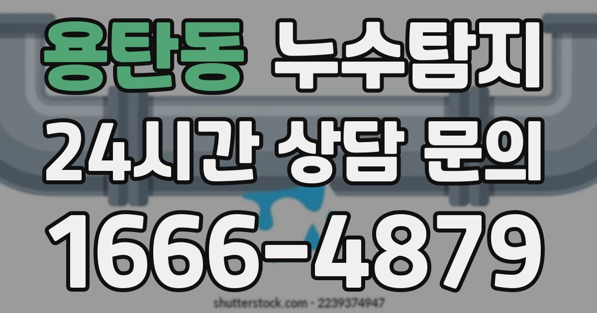 하수구막힘