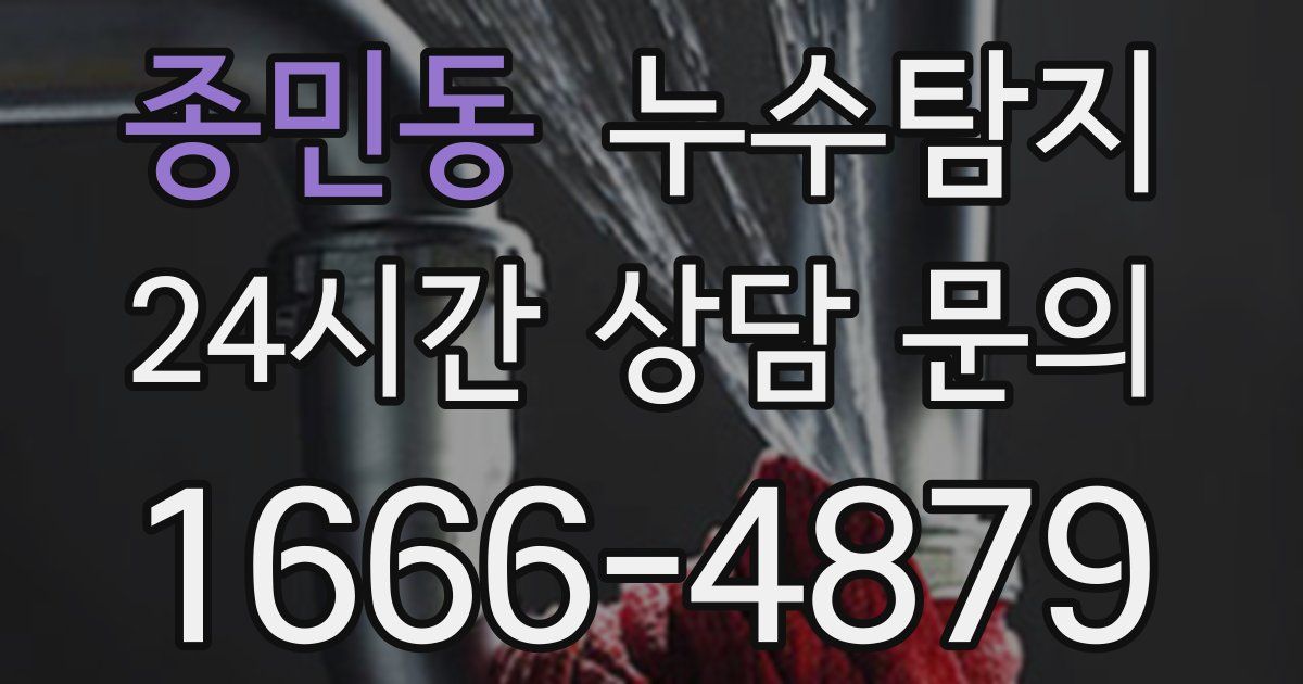 하수구막힘