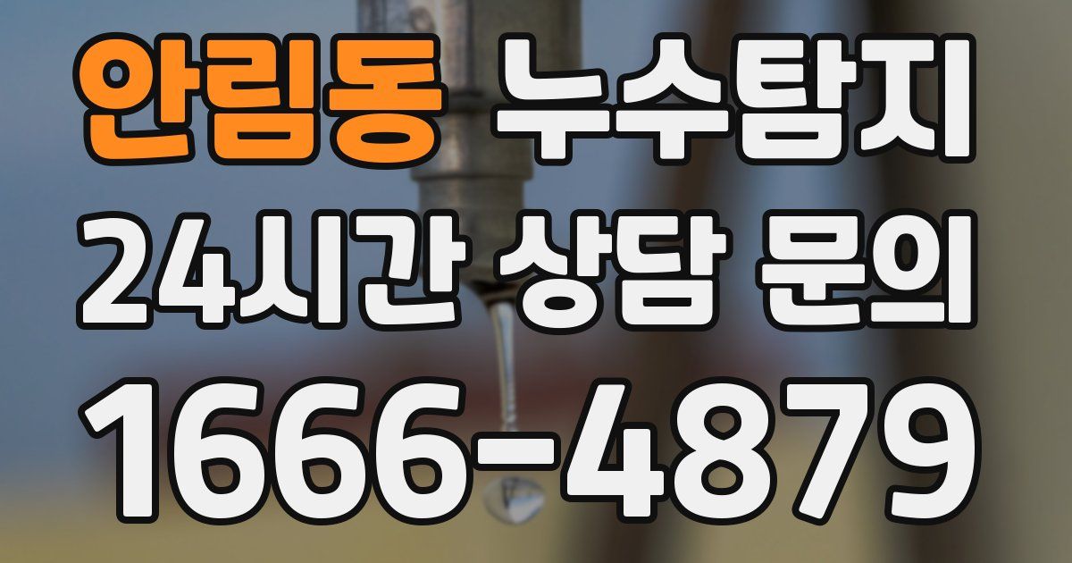 하수구막힘
