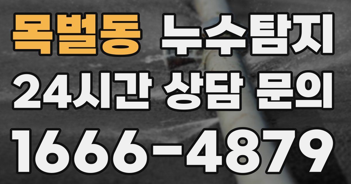하수구막힘