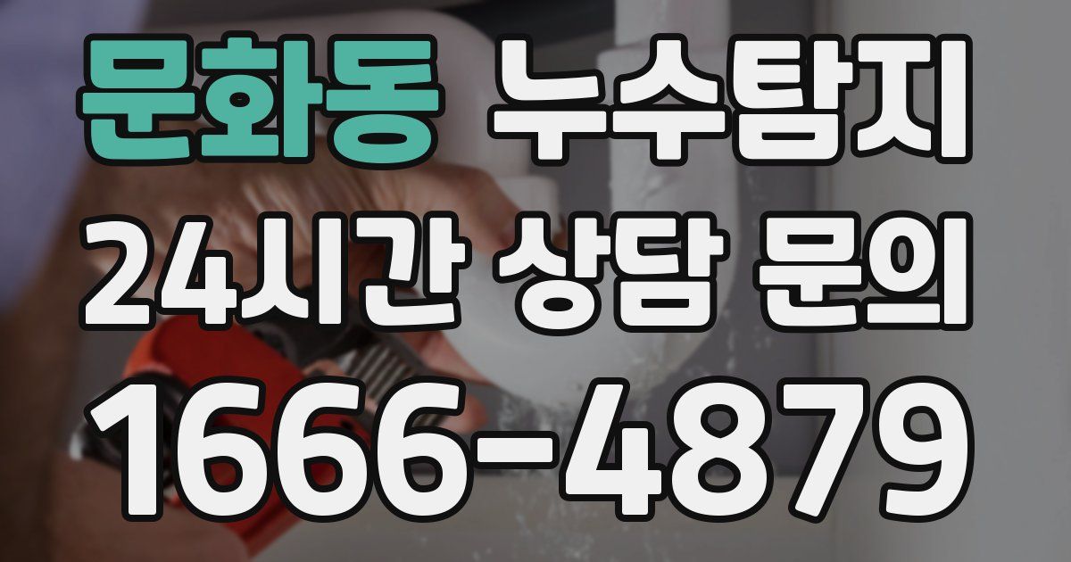 하수구막힘