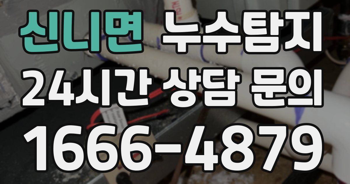 하수구막힘