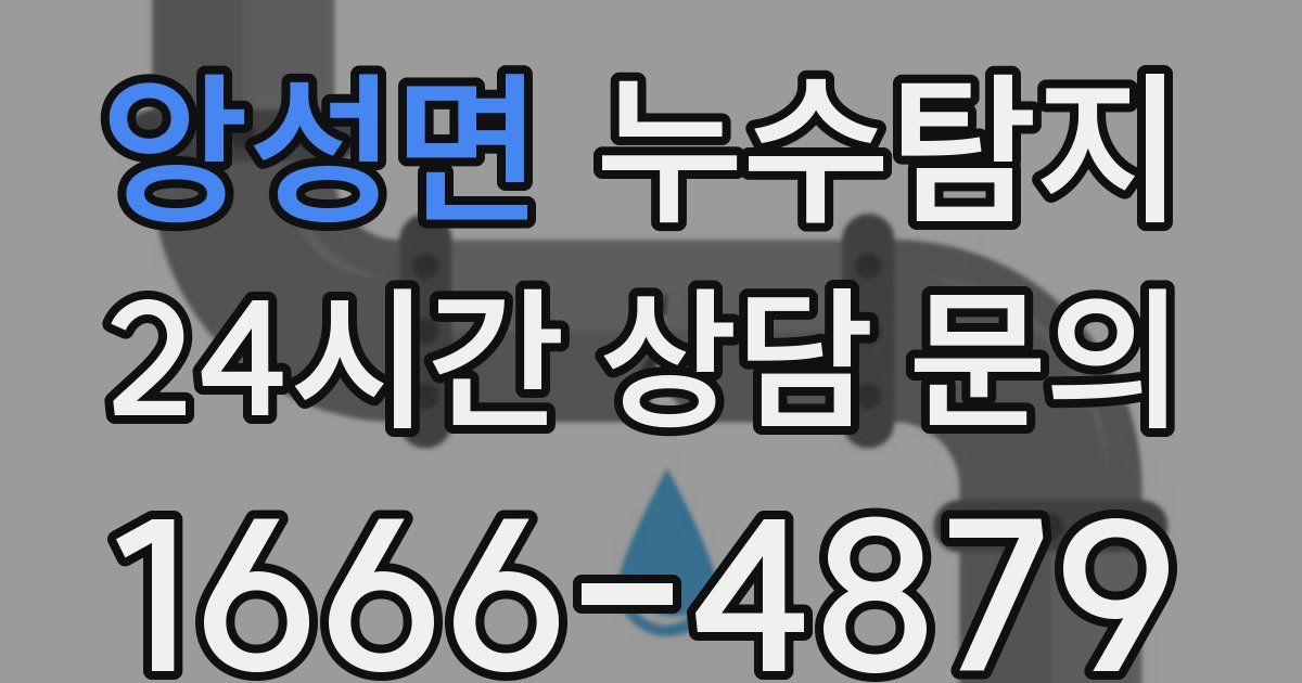 하수구막힘