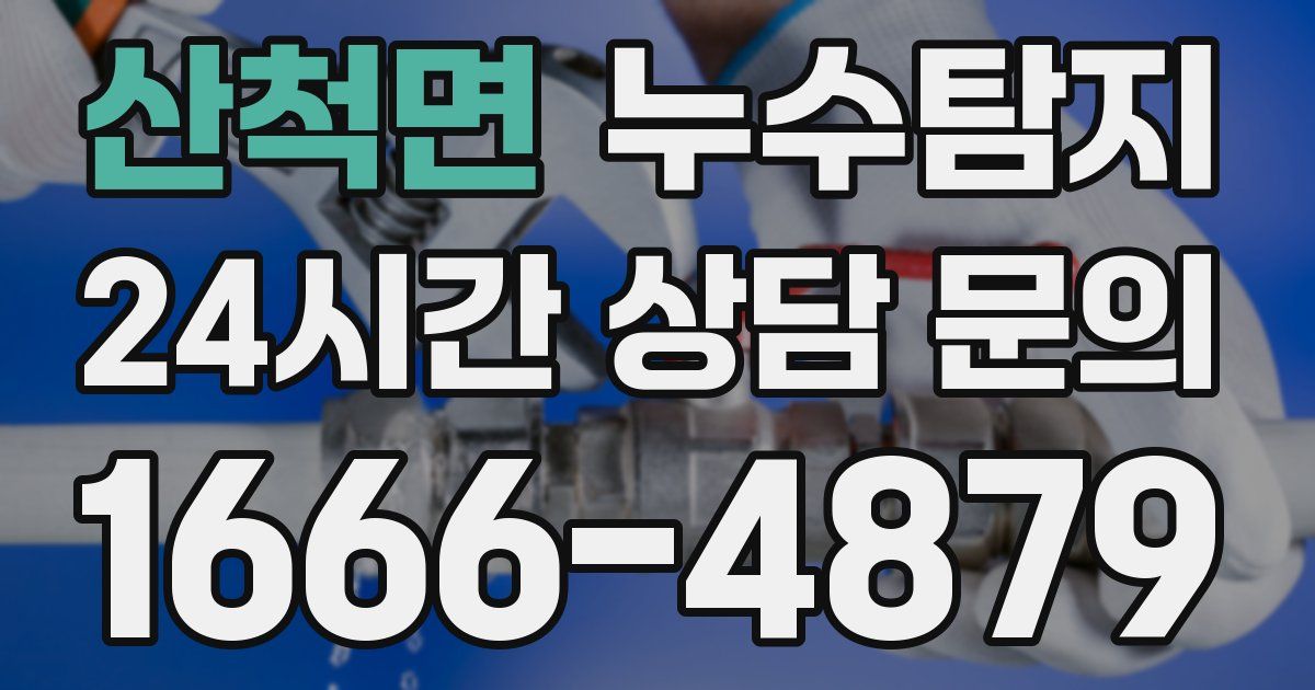 하수구막힘
