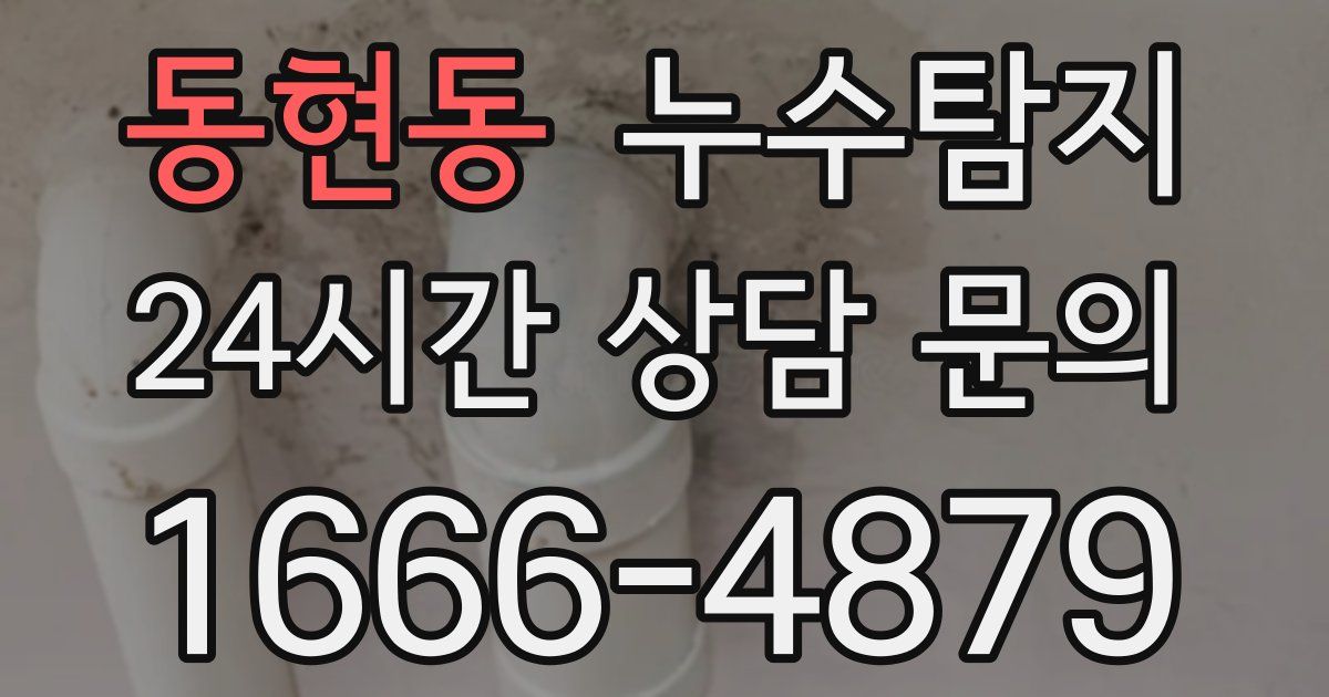 하수구막힘