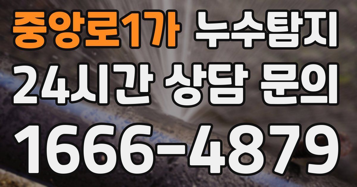 하수구막힘