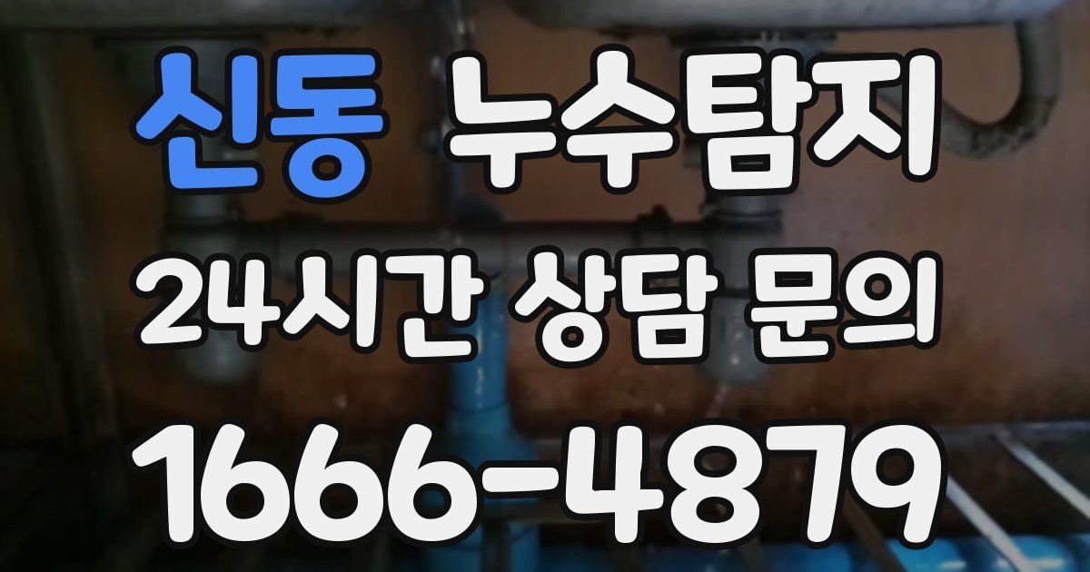 하수구막힘