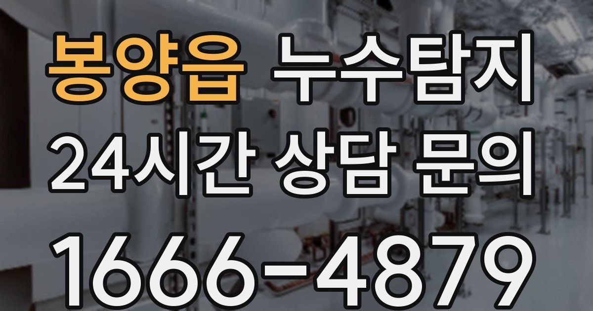 하수구막힘