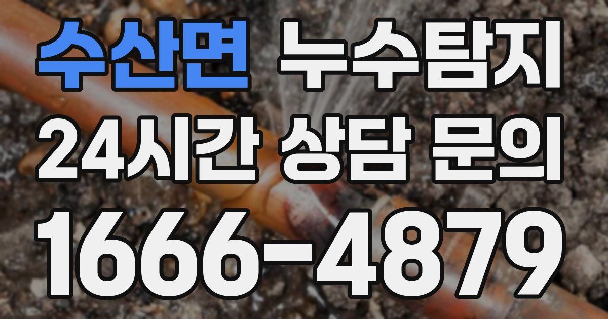 하수구막힘