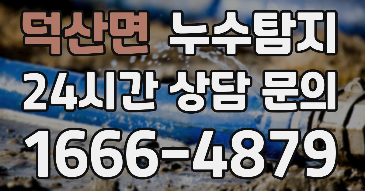 하수구막힘