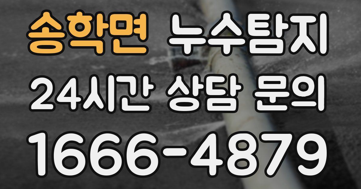 하수구막힘