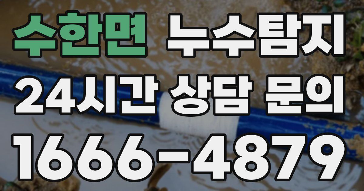 하수구막힘