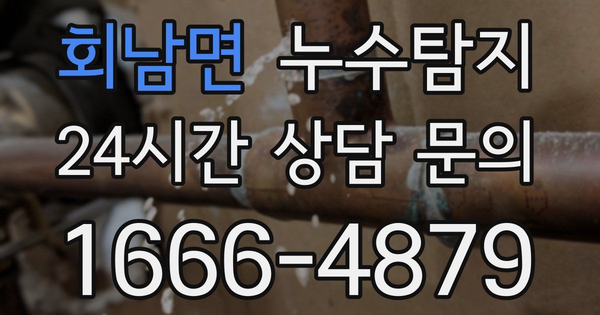 하수구막힘