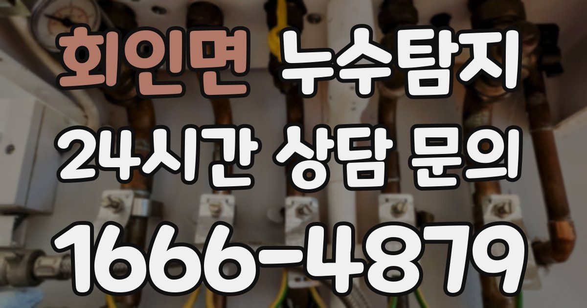 하수구막힘