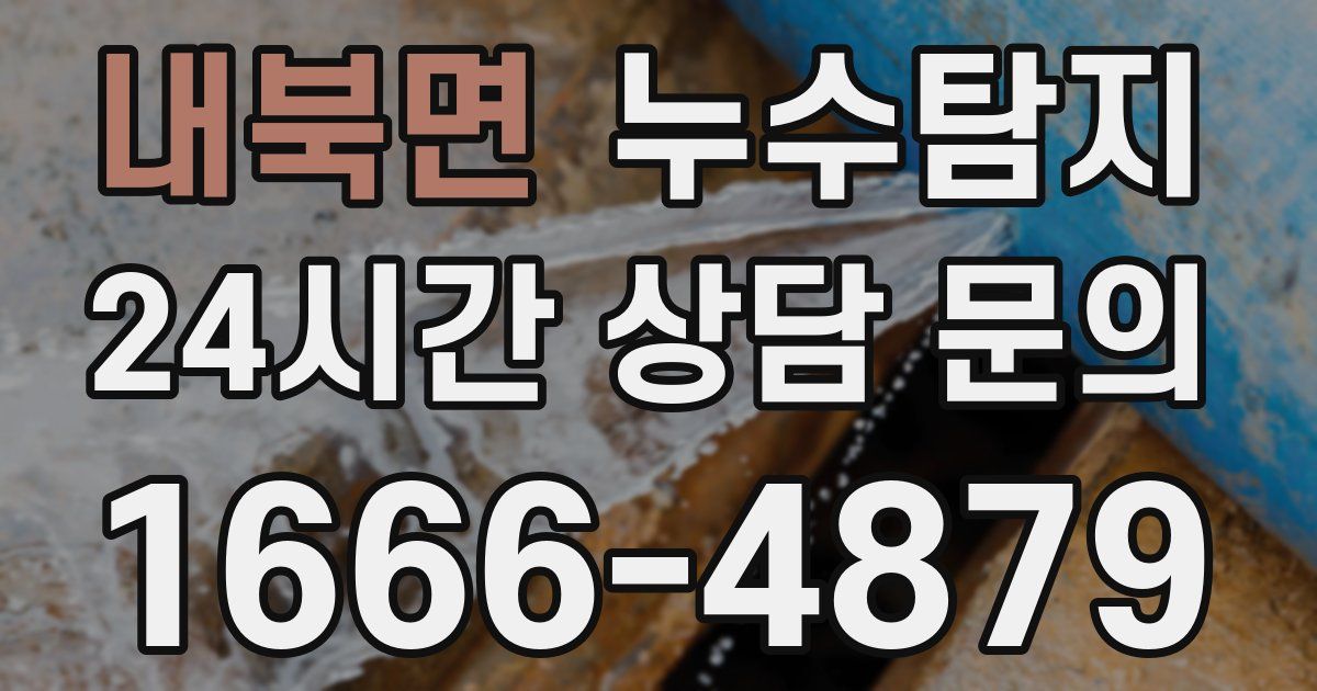 하수구막힘