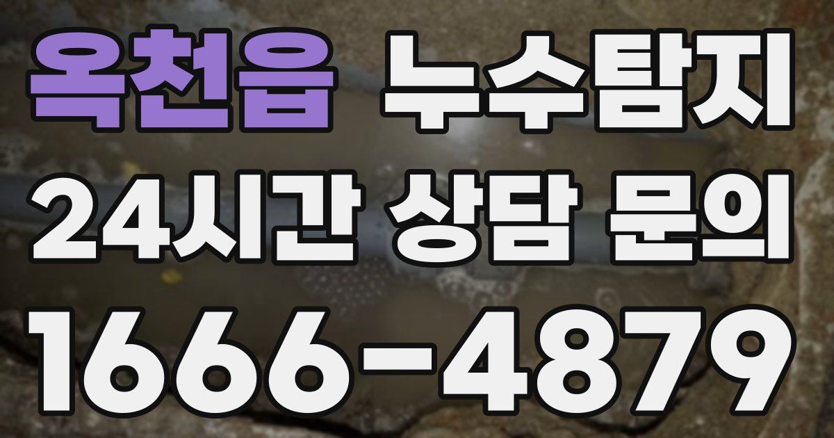 하수구막힘