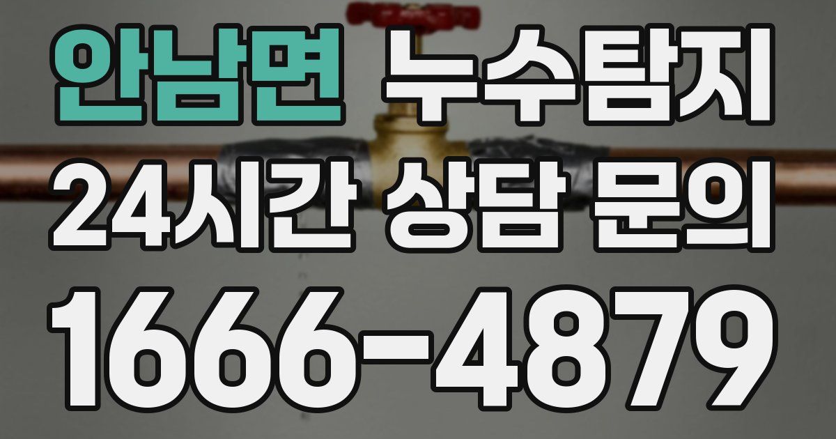 하수구막힘