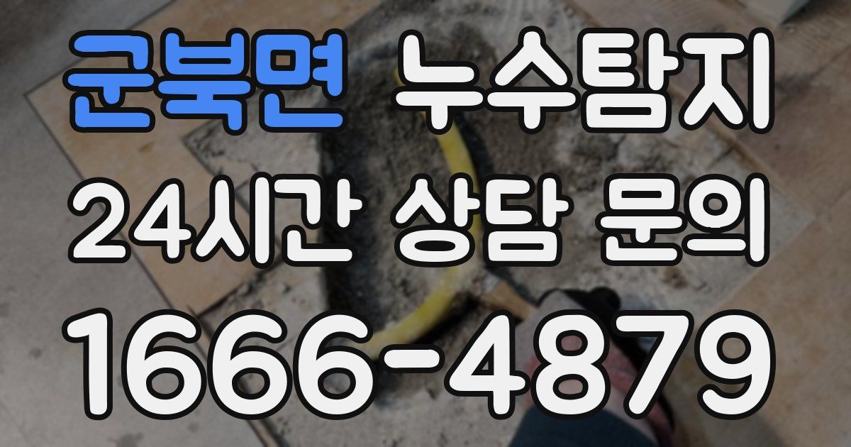 하수구막힘