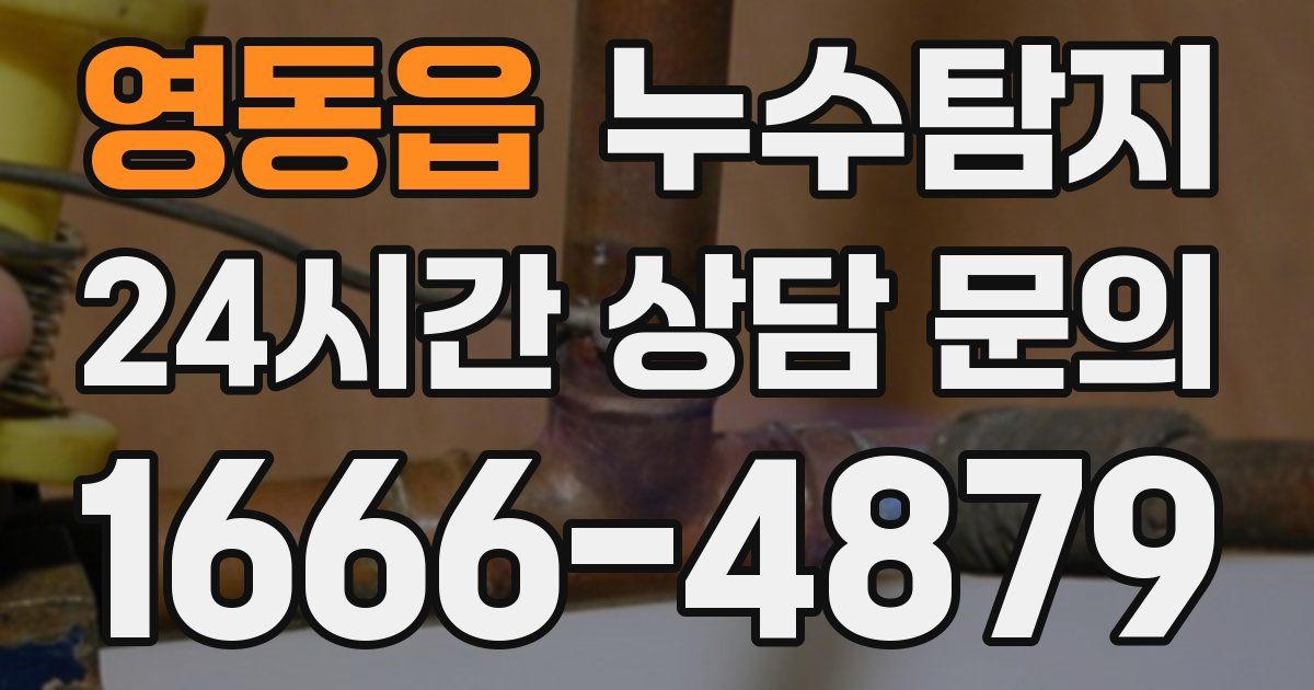 하수구막힘