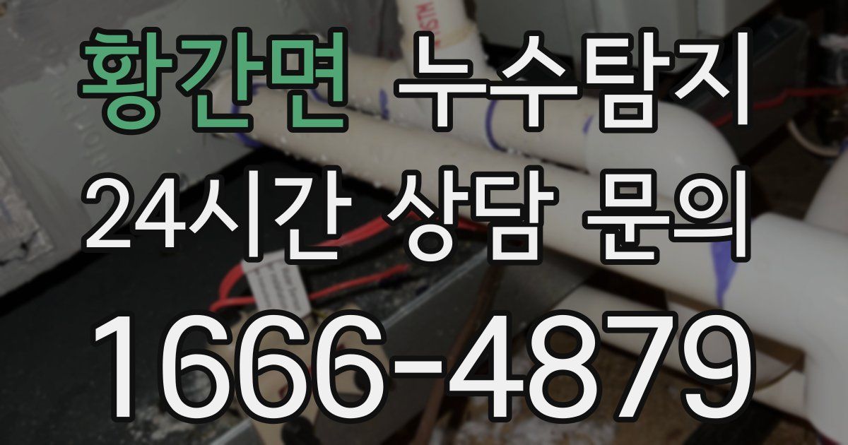 하수구막힘
