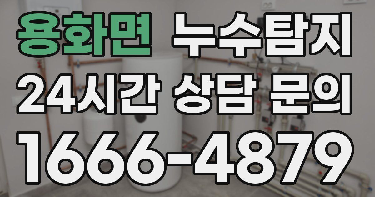 하수구막힘