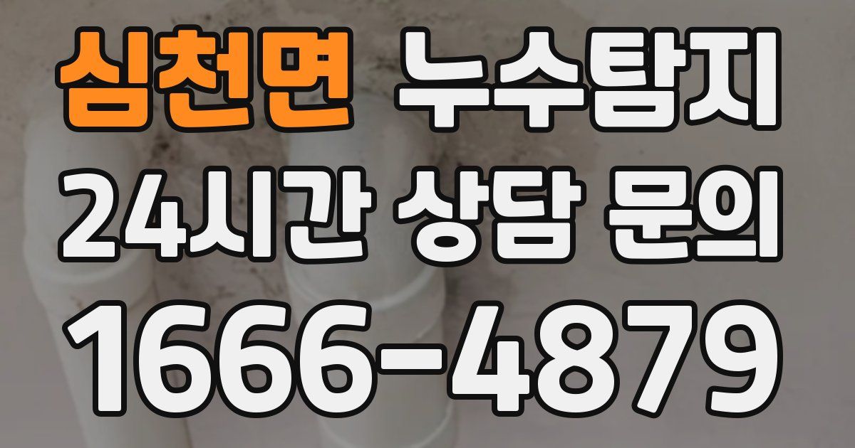 하수구막힘