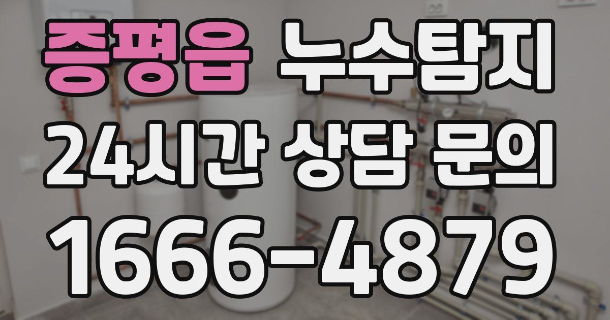 하수구막힘