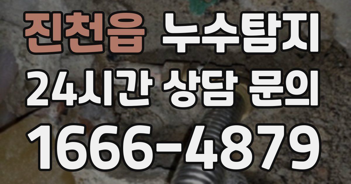 하수구막힘