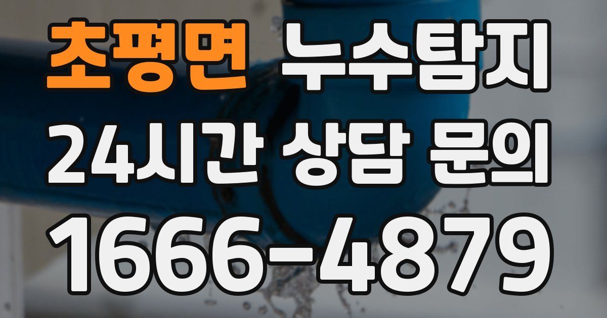하수구막힘