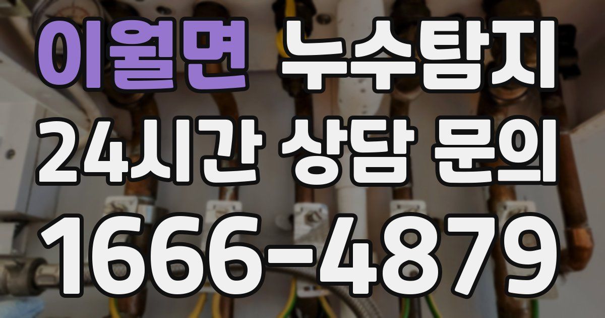 하수구막힘