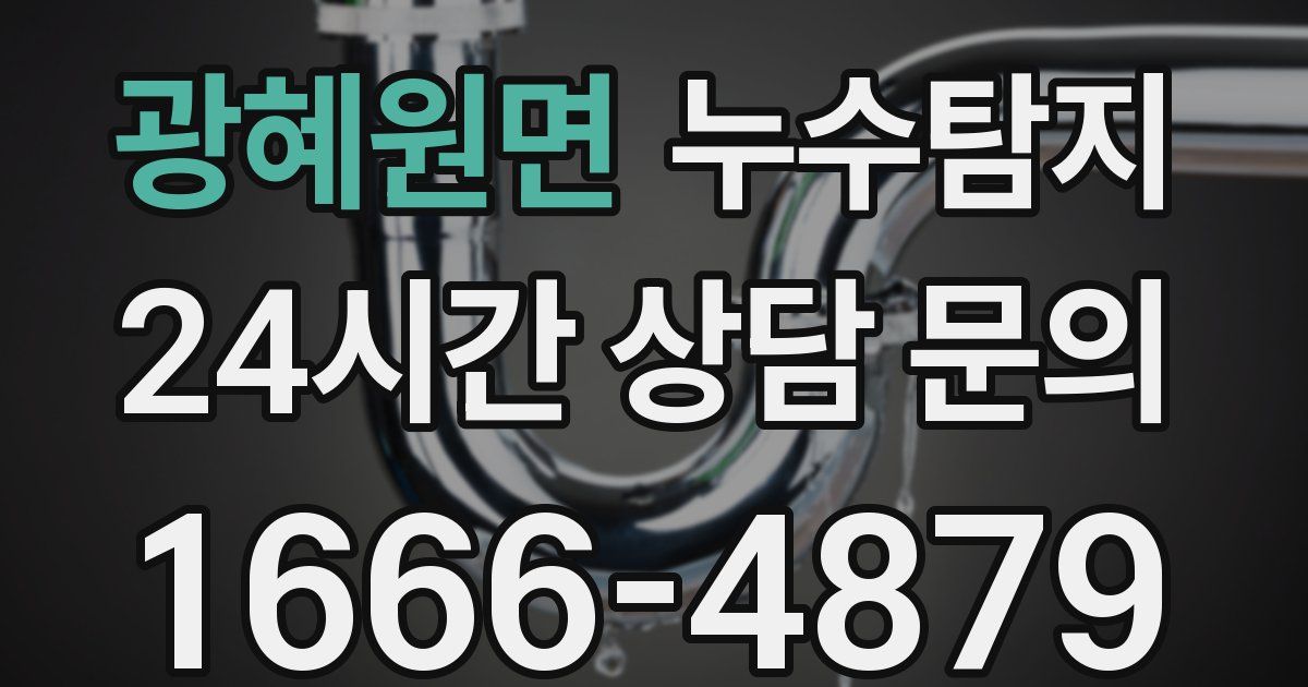 하수구막힘