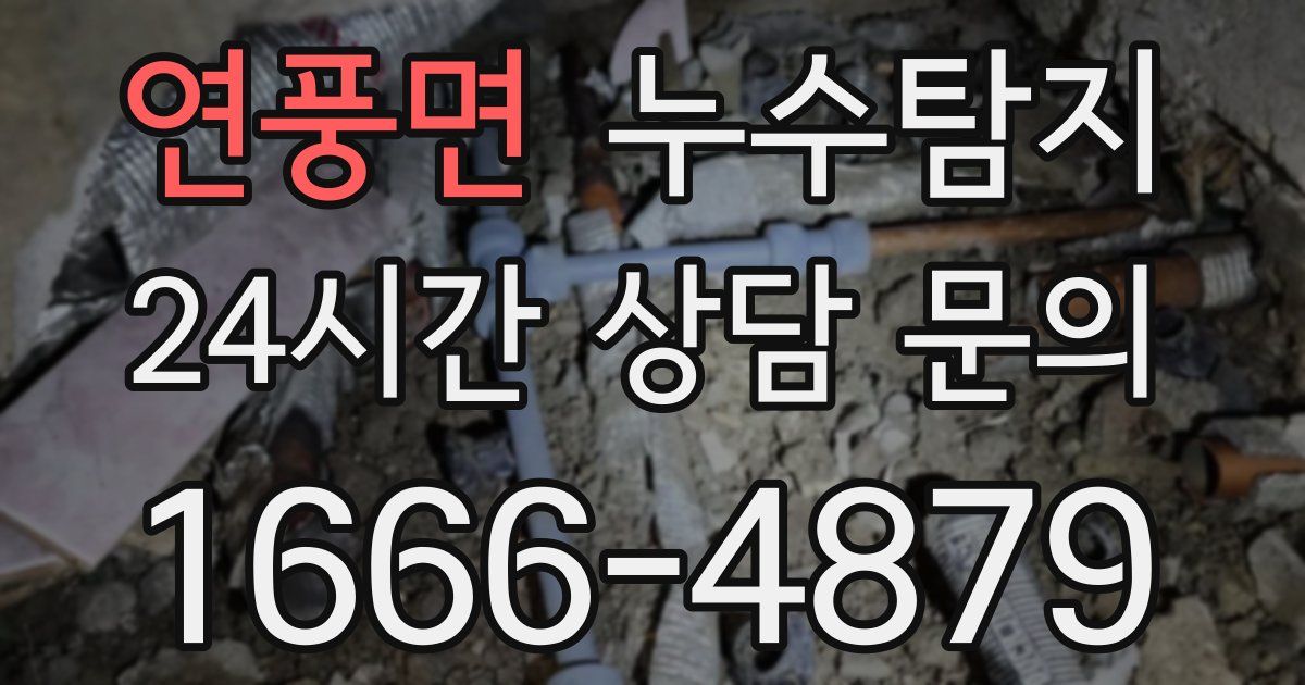 하수구막힘
