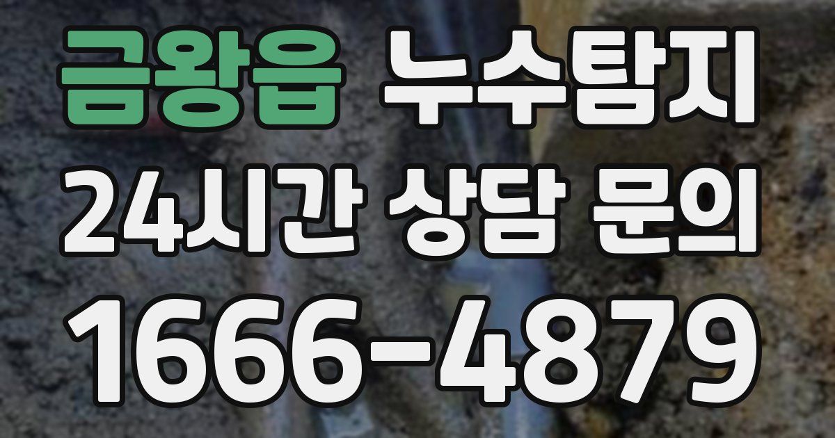 하수구막힘
