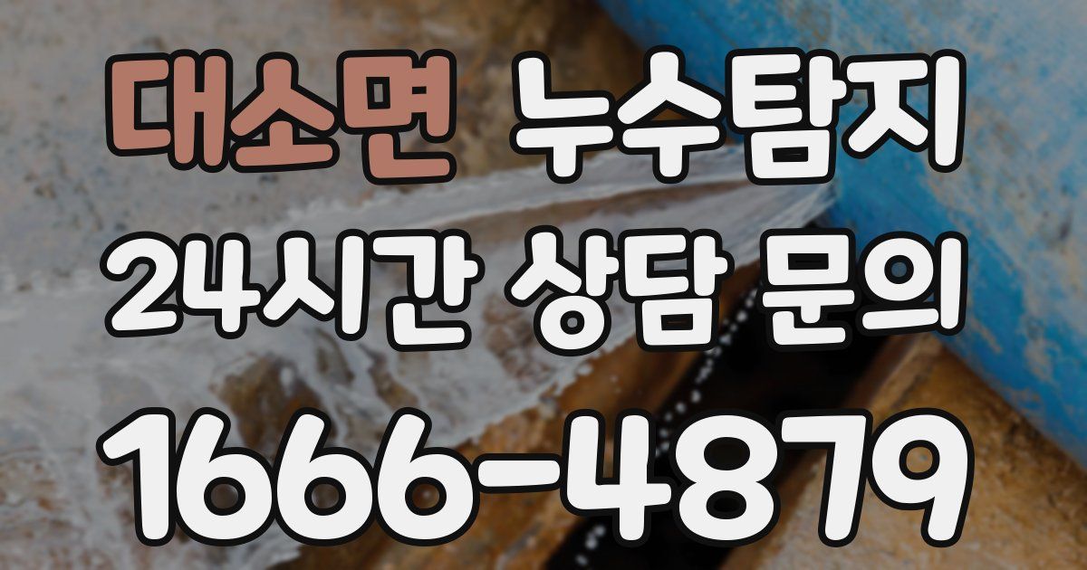하수구막힘