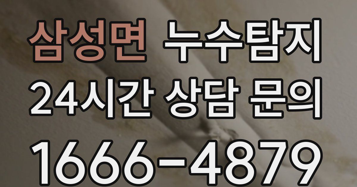 하수구막힘