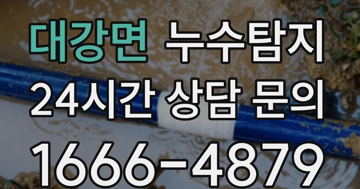 하수구막힘