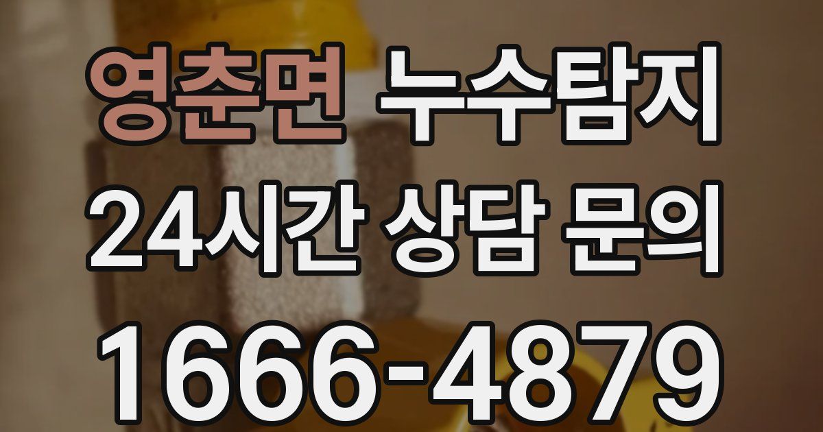 하수구막힘