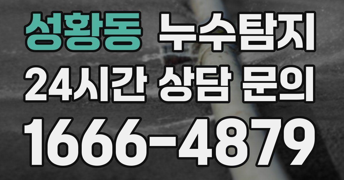 하수구막힘