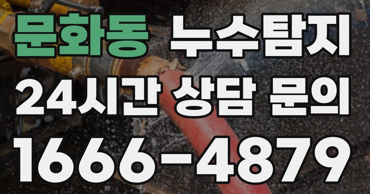 하수구막힘