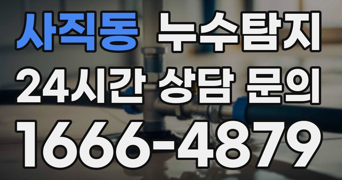 하수구막힘