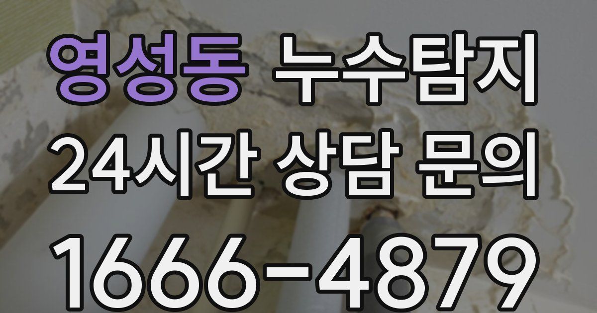 하수구막힘