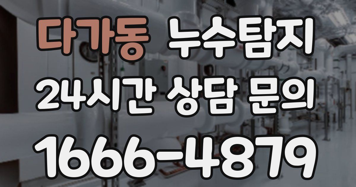 하수구막힘